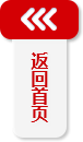 返回主站