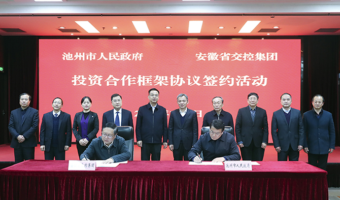 市政府与省交控集团签署投资合作框架协议 
操龙灿项小龙致辞张夏林钱东升等出席