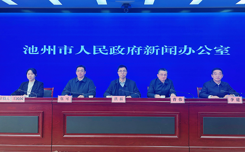 决胜“十四五”奋进新征程系列主题新闻发布会（第十八场）