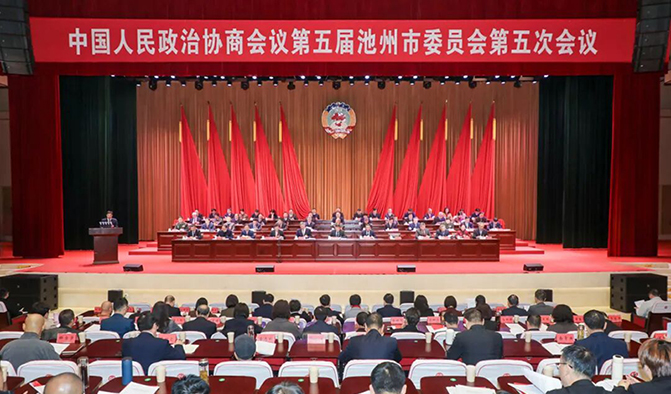 市政协五届五次会议隆重开幕