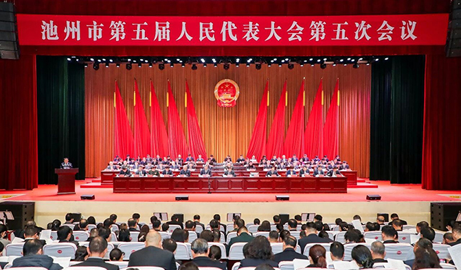 市五届人大五次会议隆重开幕